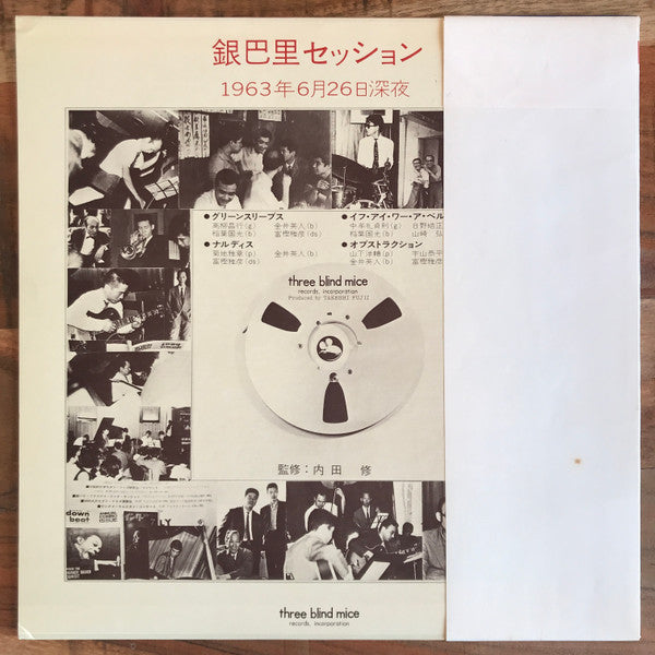Release: Ginparis Session - June 26,1963-Vinyl-Japan-1971-TBM-9-8006844