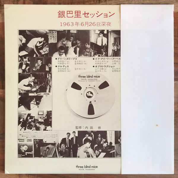 Ginparis Session - June 26,1963