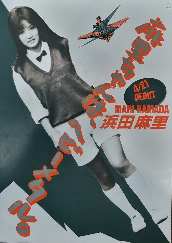 Lunatic Doll = 暗殺警告