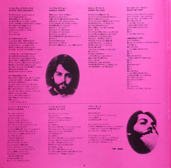 Red Rose Speedway