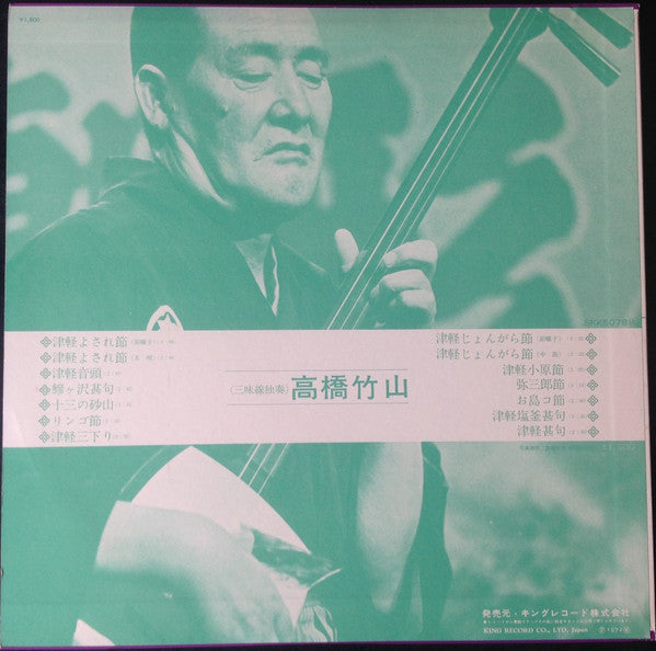 津軽三味線