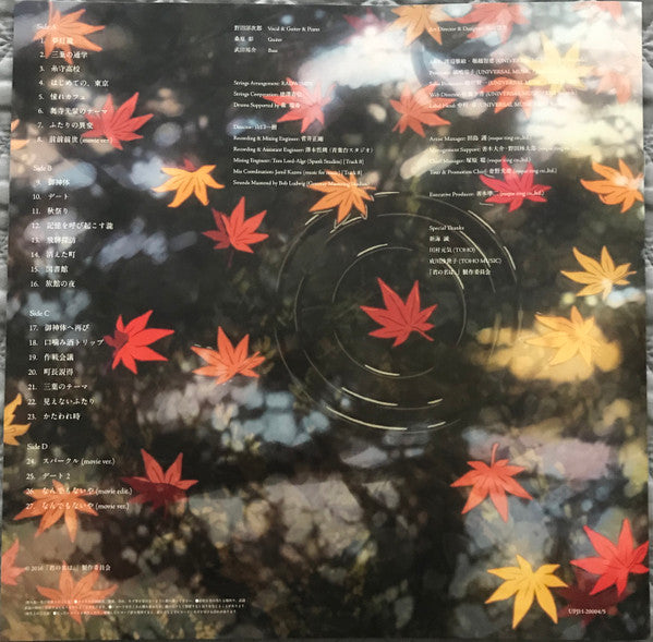 君の名は。