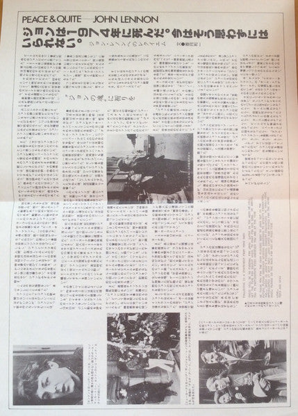 Plastic Ono Band