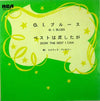 Elvis Presley - G. I.ブルース = G. I. Blues (Vinyl, 7