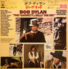 Bob Dylan - Pat Garrett & Billy The Kid - Original Soundtrack Recording (Vinyl, LP, Album) Very Good (VG) / Good Plus (G+)