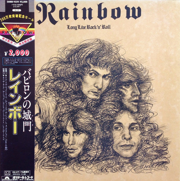 Release: Long Live Rock 'N' Roll-Vinyl-Japan-1982-20MM 9229-4876118