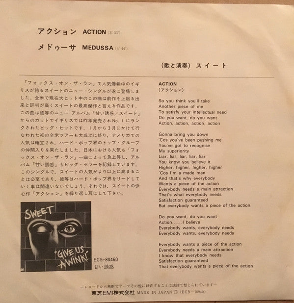 Release: Action / Medussa-Vinyl-Japan-1976-ECR-10940-6481887