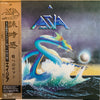 Asia (2) - Asia = 詠時感 ～時へのロマン～ (Vinyl, LP, Album, Stereo) Very Good (VG) / Very Good Plus (VG+)
