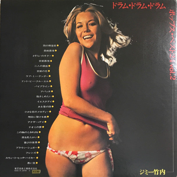 Release: Unknown Release-Vinyl-Japan-1971-TP-5049~50-8902065