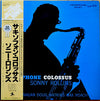Sonny Rollins - Saxophone Colossus = サキソフォン・コロッサス (Vinyl, LP, Album...