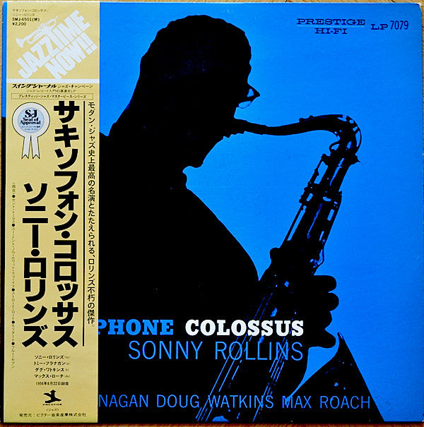 Saxophone Colossus = サキソフォン・コロッサス
