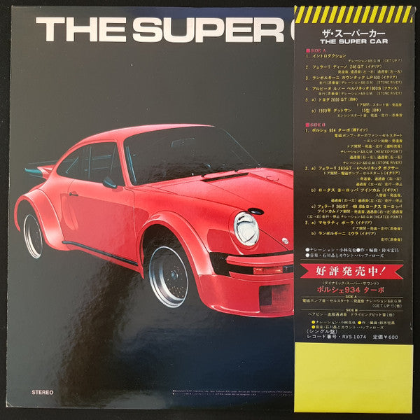 Release: Unknown Release-Vinyl-Japan-1977-RVL-7101-6972931
