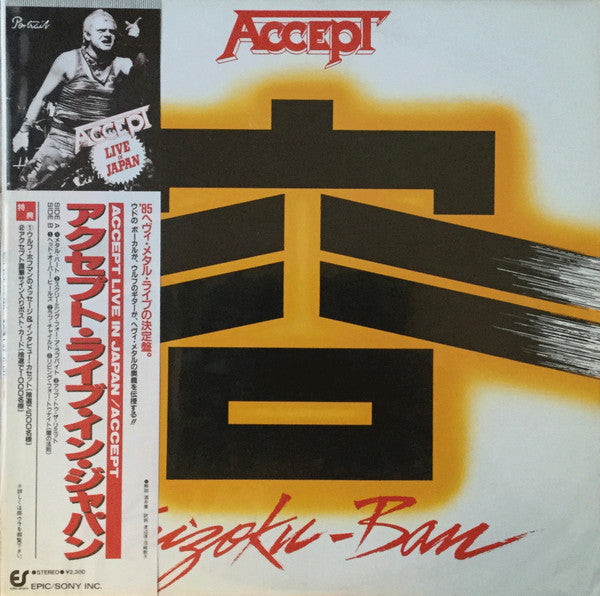 Master Release: Kaizoku-Ban by Accept
