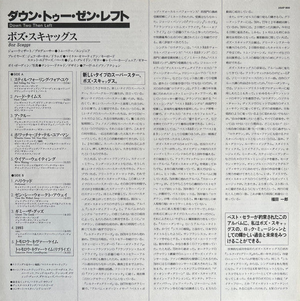 Down Two Then Left = ダウン・トゥー・ゼン・レフト