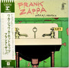 Frank Zappa - Waka / Jawaka - Hot Rats = ワカ・ジャワカ・ホット・ラッツ (Vinyl, LP...