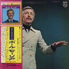 Paul Mauriat - Best Applause Paul Mauriat (Vinyl, LP, Compilation, ...