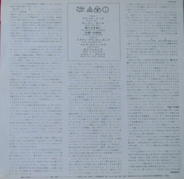 Untitled = レッド・ツェッペリン IV