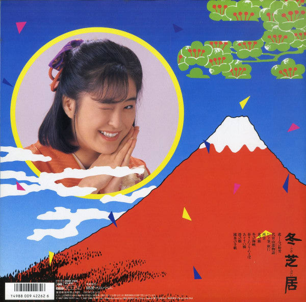 冬芝居