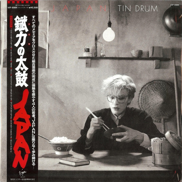 Tin Drum = 錻力の太鼓