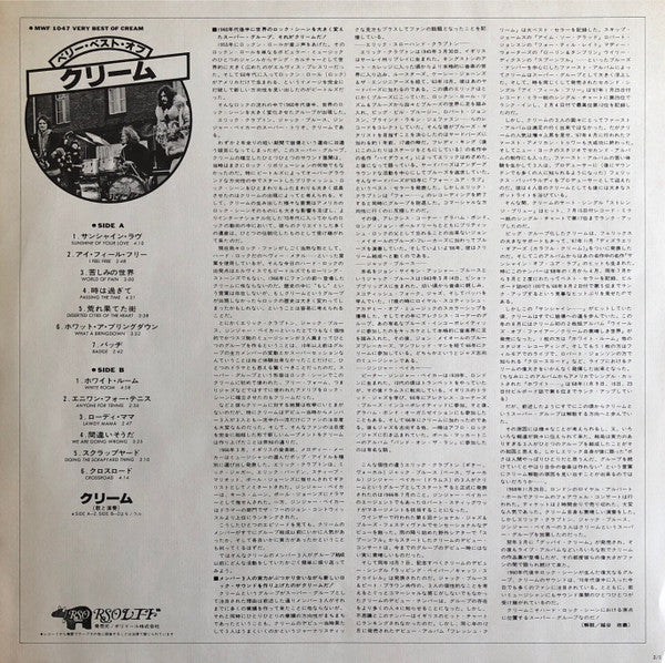 Very Best Of Cream