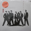 Isseifubi Sepia - 道が俺達の背を押した (Vinyl, LP, Album) Very Good Plus (VG+) / Very Good Plus (VG+)
