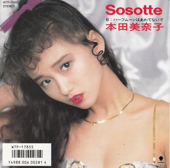 Release: Sosotte-Vinyl-Japan-1986-WTP-17855-8157305