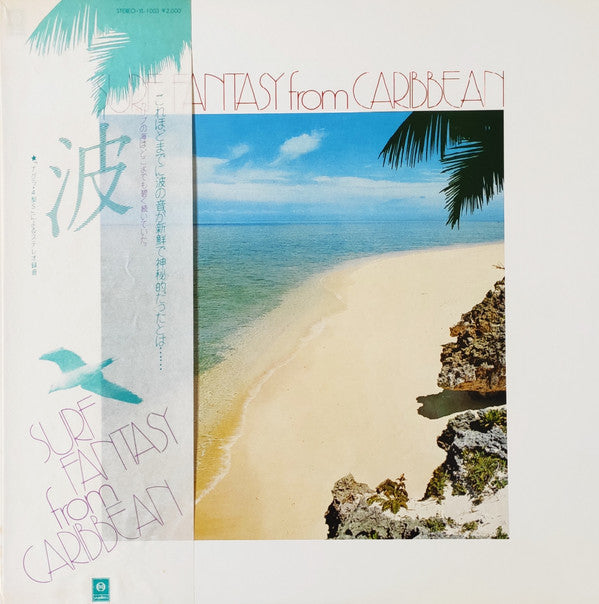 Master Release: Surf Fantasy From Caribbean = サーフ・ファンタジー・フロム・カリブ by No Artist