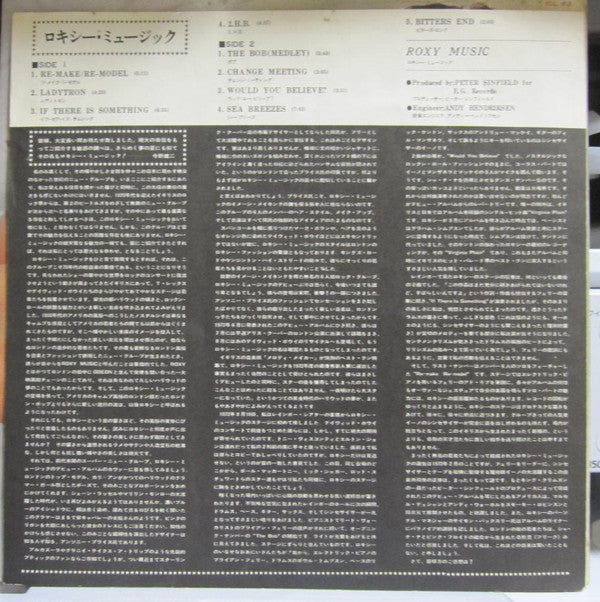 Release: Roxy Music-Vinyl-Japan-1973-ICL-43-7016736