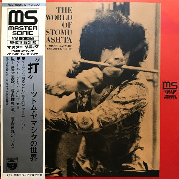 The World Of Stomu Yamash'ta