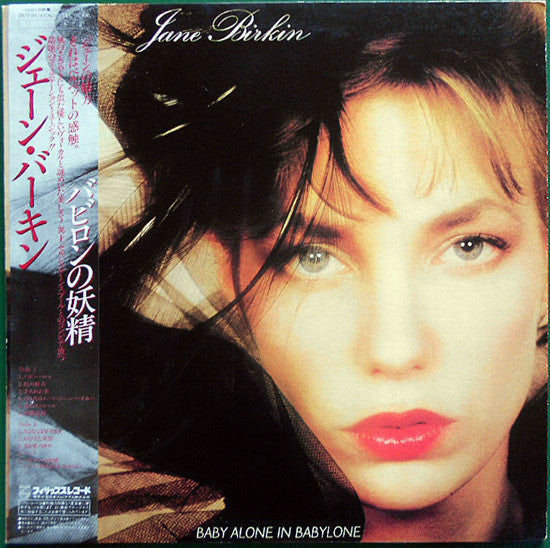 Release: Baby Alone In Babylone-Vinyl-Japan-1983-28PP-84-4172569