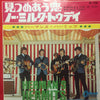 Herman's Hermits - There's A Kind Of Hush / No Milk Today (Vinyl, 7