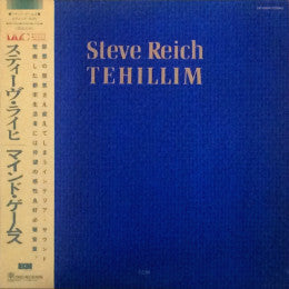 Release: Tehillim-Vinyl-Japan-1982-AW-25024, AW-25024-6925226