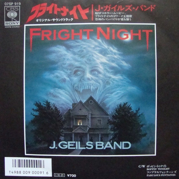 Master Release: Fright Night by The J. Geils Band
