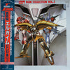 Kei Wakakusa - Heavy Metal L-Gaim Mark-2 BGM Collection Vol.3 = 重戦機...