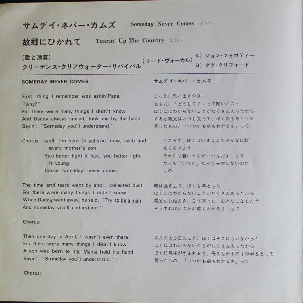 Release: Someday Never Comes / Tearin' Up The Country-Vinyl-Japan-1972-LFR-10080-7298557