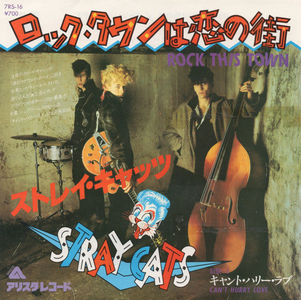 Release: Rock This Town-Vinyl-Japan-1981-7RS-16-2007653