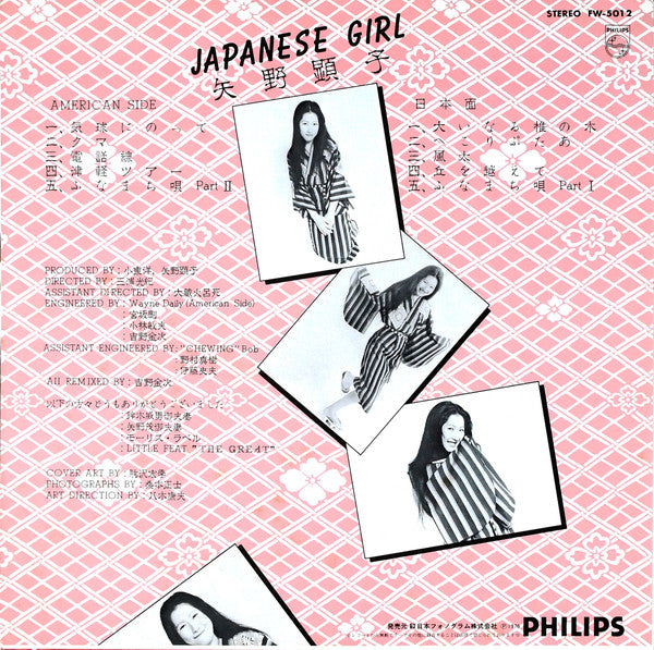 Japanese Girl = 日本少女