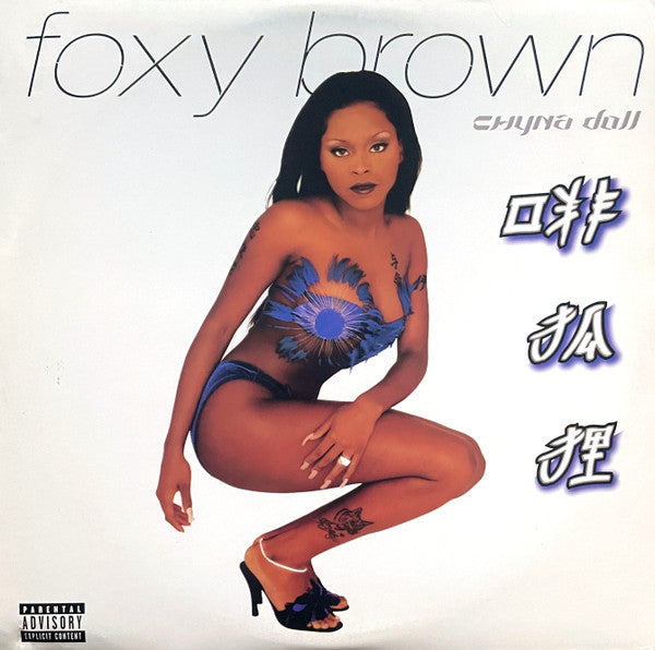 Release: Chyna Doll-Vinyl-US-1999-314 558 933-1, 314 558 933-1-1199377