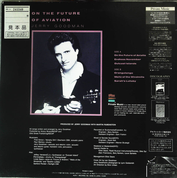 Release: On The Future Of Aviation-Vinyl-Japan-1985-PMP-28002-8670177