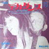 Jane Birkin - デカダンス (Vinyl, 7