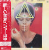 Joe Yamanaka - To The New World (Vinyl, LP, Album)