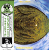 Mike Oldfield - Hergest Ridge (Vinyl, LP, Album, Reissue, Stereo) Very Good Plus (VG+) / Very Good Plus (VG+)