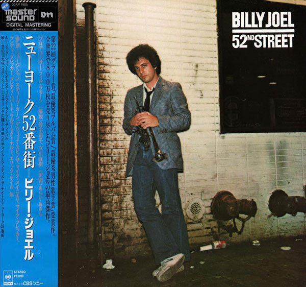Release: 52nd Street-Vinyl-Japan-1982-30AP 1955-3992465