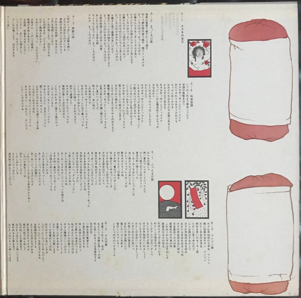 春歌