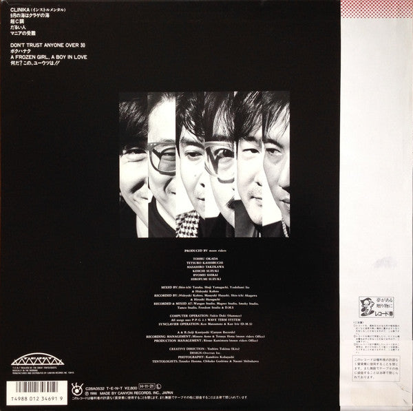 Release: Don't Trust Over Thirty-Vinyl-Japan-1986-C28A0532, C28A0532-6317980