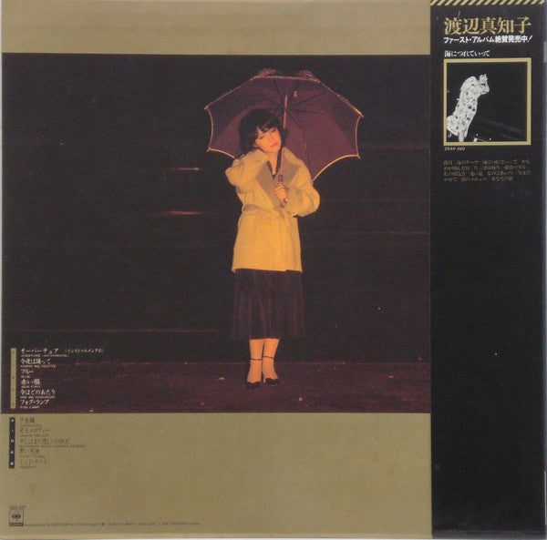 Master Release: フォグ・ランプ = Fog Lamp by Machiko Watanabe