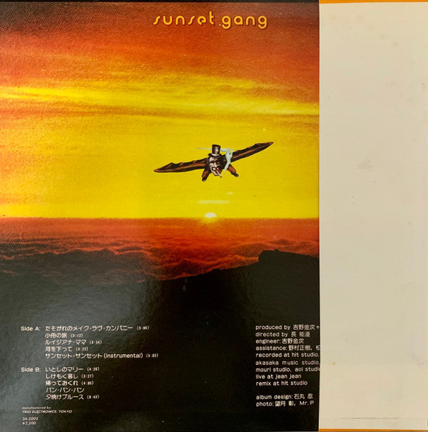 Sunset Gang = サンセシト・ギャング