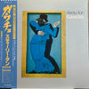 Steely Dan - Gaucho (Vinyl, LP, Album, Stereo) Very Good (VG) / Good Plus (G+)