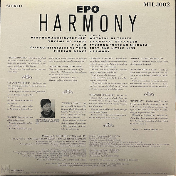 ハーモニー = Harmony