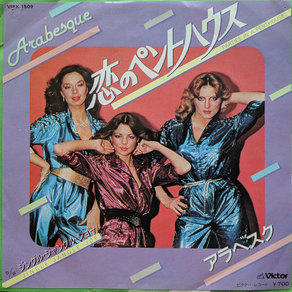 Release: Parties In A Penthouse = 恋のペントハウス-Vinyl-Japan-1980-VIPX-1509-2653540